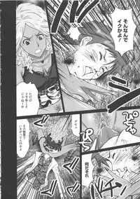 [Kurosugi Shinsaku] EMUOGUI