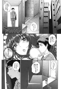 [Carn] "San" Shimai Monogatari - Three Sisters Stories Ch. 1-2