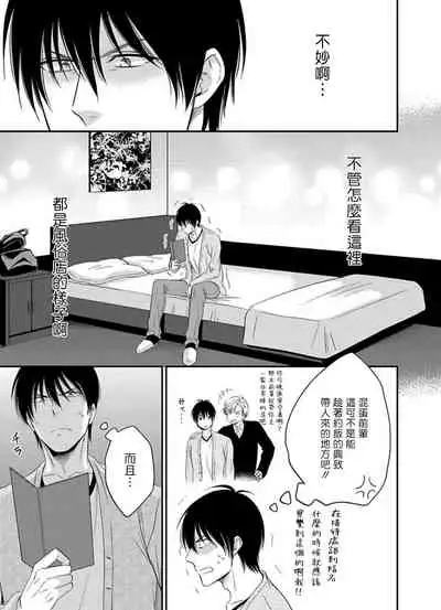 Katsubou Anima Gemella | 渴望灵魂之侣 1-3