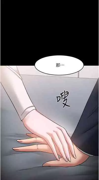 【周日连载】教授，你还等什么?（作者：madstart&耀安） 第1~42话
