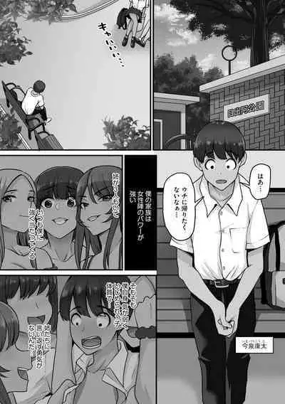 Senpai x Bitch x Harem