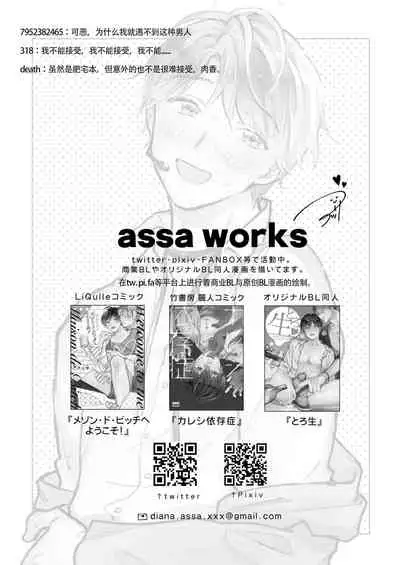 BOY x BOY IDOL COLLECTION! | 男男爱豆搜罗！