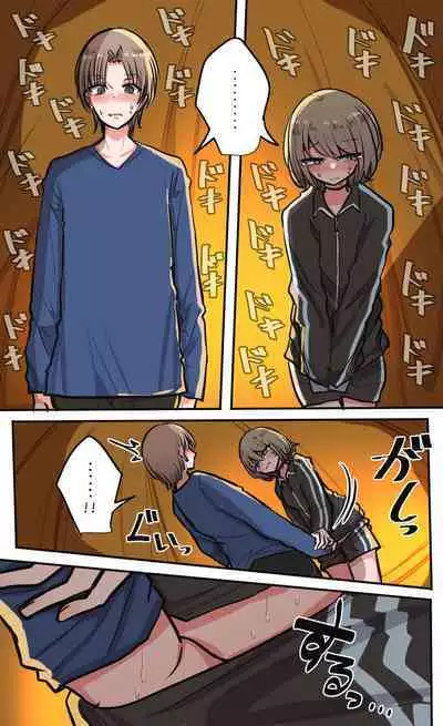 Seiyoku Bagutteru Yonin-gumi de Kyanpu Iku Hanashi | 性欲崩坏4人组的露营之旅