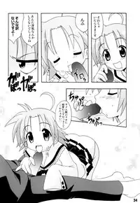 (C72) [Shinohara Heavy Industry (Various)] SHINO☆HARA (Lucky Star)