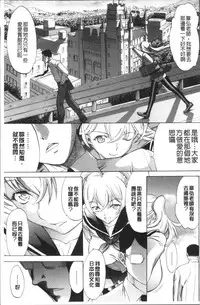 [Kino Hitoshi] Shinjin Jokyoushi Shinjou Yuuko (Jou) [Chinese]