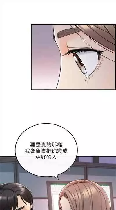 [週五] [富貴鼻 & 雲河尹] 正妹小主管 1-65 官方中文（連載中）