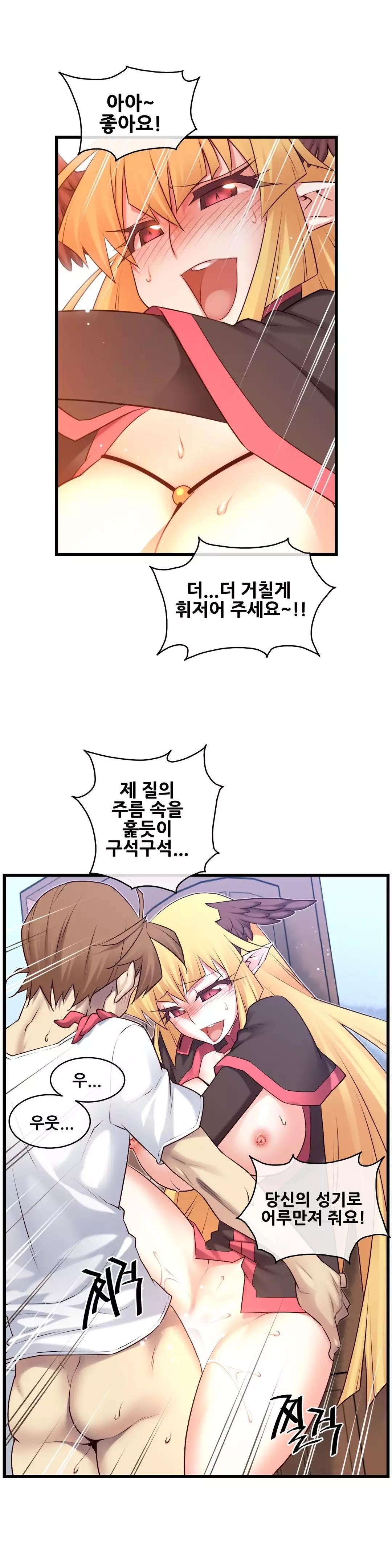 Master in My Dreams Ch.90-130