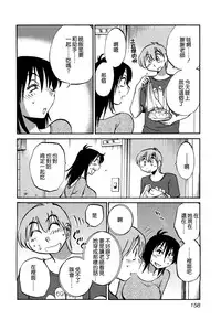 [TsuyaTsuya] Rakujitsu no Panthos 3 [Chinese] [无毒汉化组]