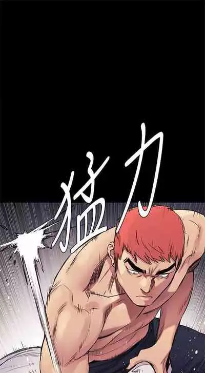 [週五] [洋世 & 經文旗] 衝突 1-113 官方中文（連載中）