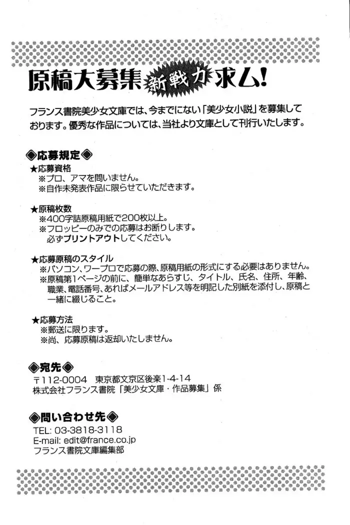 メイドなります ! ～おしおき