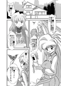 [Misuterutein (Oborogumo Takamitsu)] Lightning lovers 4 (Galaxy Fraulein Yuna) [Digital]