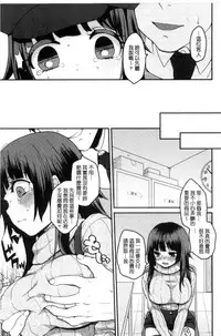 [majoccoid] Oyatsu no Jikan | 吃點心的時間到 [Chinese]