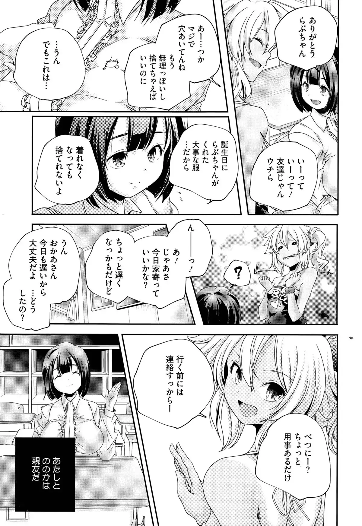 Discord -complex people-