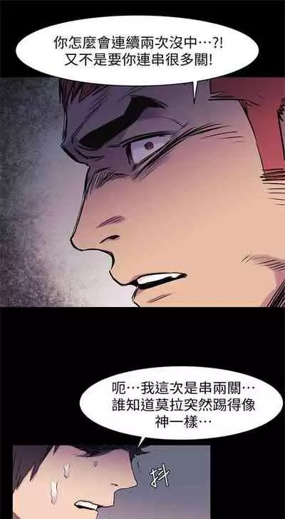 [週五] [洋世 & 經文旗] 衝突 1-113 官方中文（連載中）