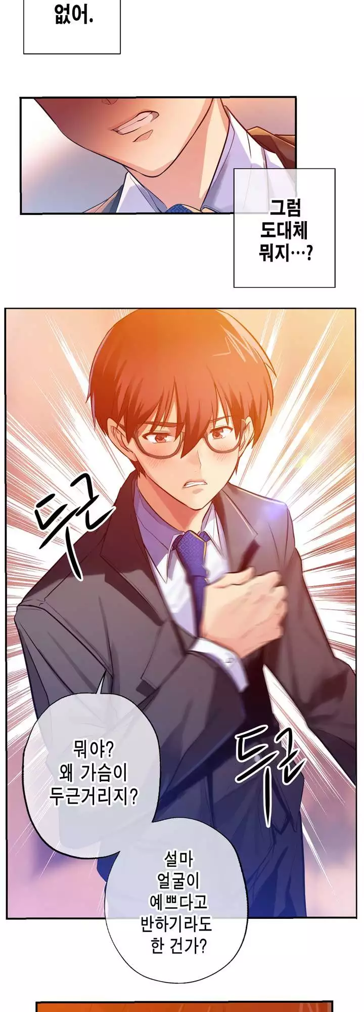 Doing My Wife's Revenge Instead of H