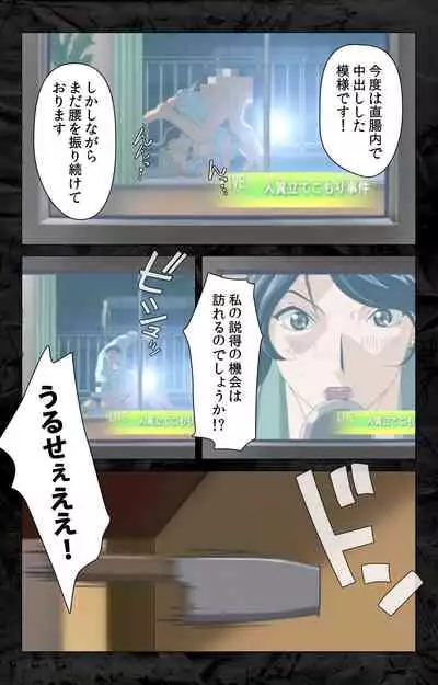 Hana no Joshi Ana Newscaster Etsuko Nama de Ikimasu! Kanzenban