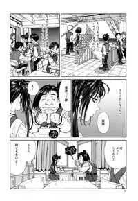 [Seto Yuuki] Stringendo