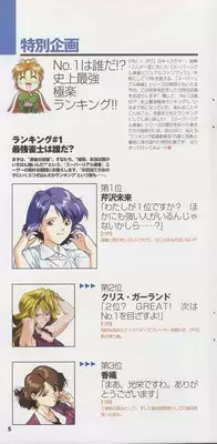 Super Real Mahjong Visual Fan Book Perfect Collection