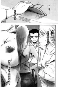 [Mashiraga Aki] FORK IN THE ROAD [Chinese]