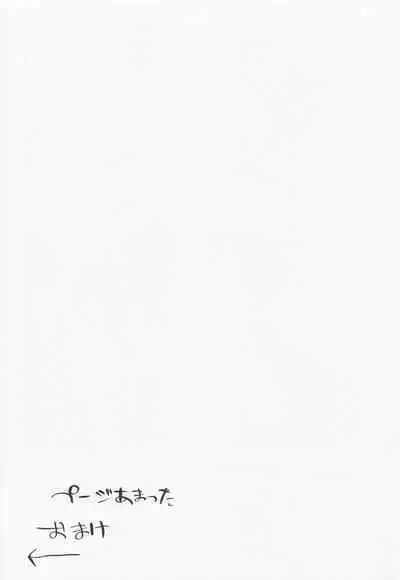 [konyoku] Love You More, Dumb Bunny (Jujutsu Kaisen)