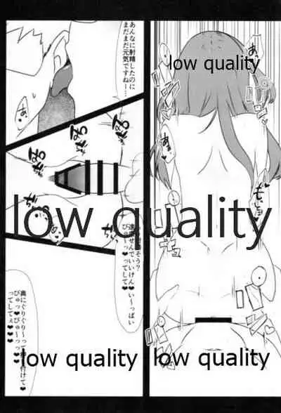 アナザーワールドの迷人