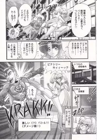 [Kamitou Masaki] Amazing Victory Girl