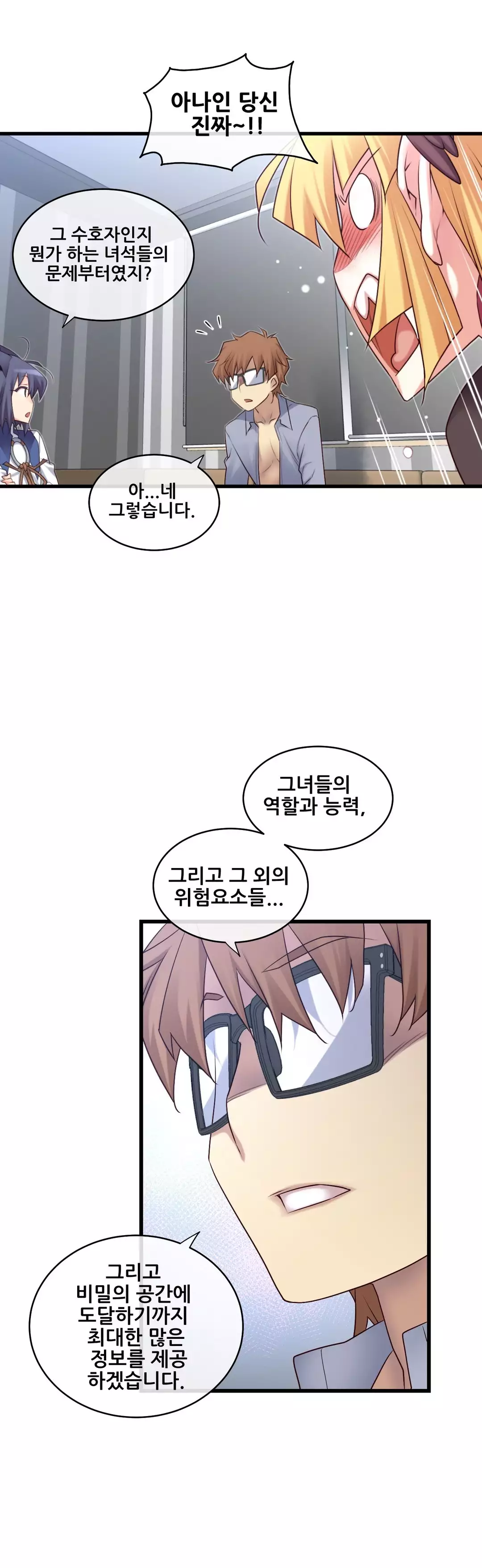 Master in My Dreams Ch.90-115