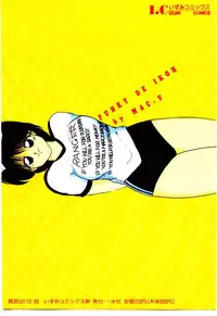 [Mac-V] Funky De Ikou