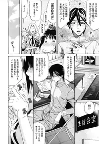 [Amatarou] Daisy! [Decensored]