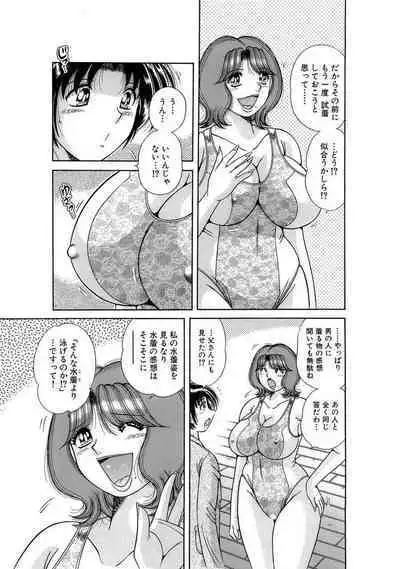 義母×義姉×義妹★5人でエッチな生活～い・い・コ・ト～