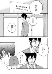 [Megu Iroha] Soukyoku