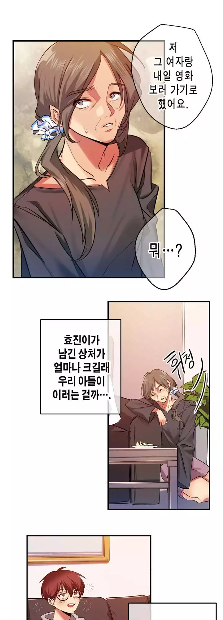 Doing My Wife's Revenge Instead of H