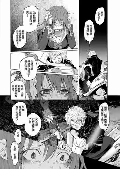 Kimi ni Aisarete Itakatta Vol. 1