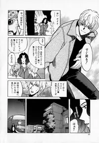 [Kudara Naizou] SEX CRIME 2