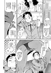 [Tanuma Yuuichirou] EXACTLY!! [Digital]