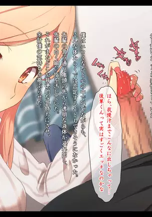 Yarisa Rape - Menomae de Okasareru Kanojo -