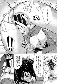 [MGMEE] Bokura no Etude - Our H Chu Do