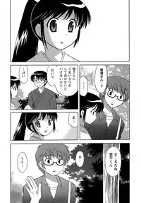 [Kotono Wakako] Miko Moe 2