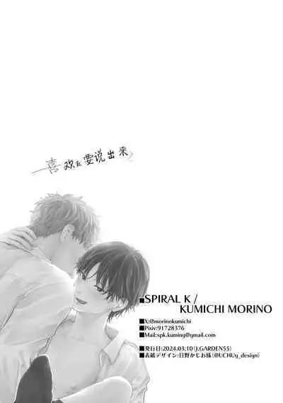 Suki tte Ie yo 2 | 喜欢就要说出来 2