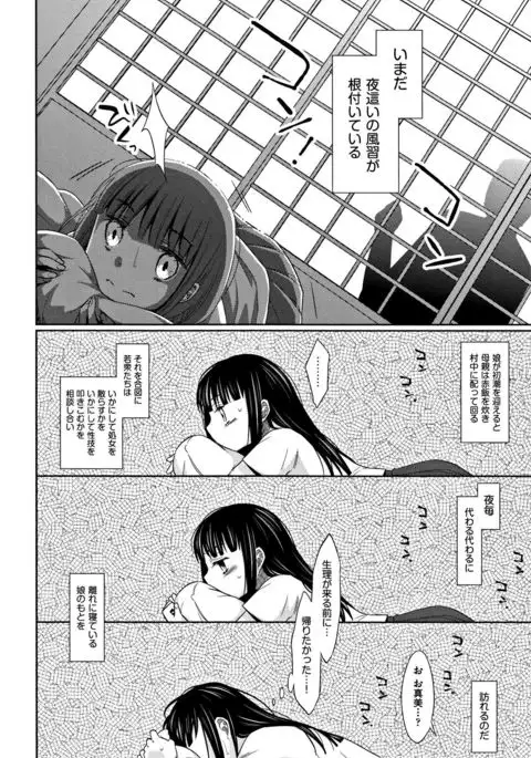 Heisei JC in Meiji Yobaimura