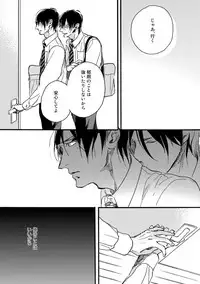 [Megu Iroha] Soukyoku