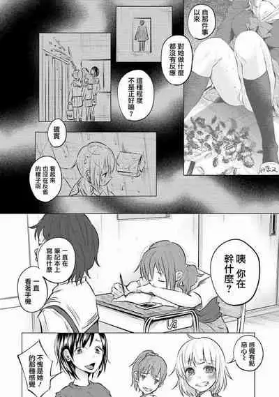 Kimi ni Aisarete Itakatta Vol. 1