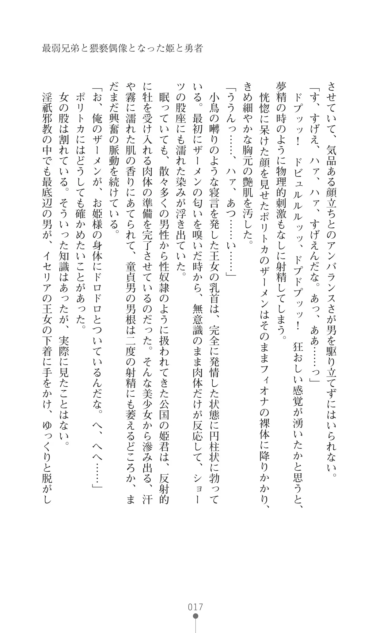 イセリア英雄戦記7 【購入特典】