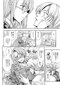 COMIC Unreal 2011-10 Vol.33 [Digital]