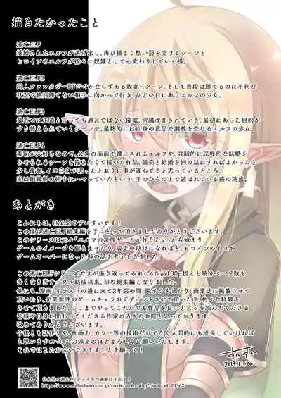 (C97) [Hakkindo (Suisui)] Toubou ELF Soushuuhen