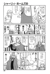 [Gotou Juan] Shirley Holmes