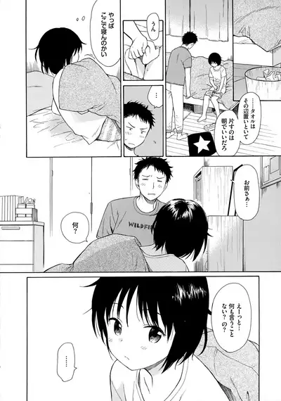 [Sekiya Asami] Rough Sketch