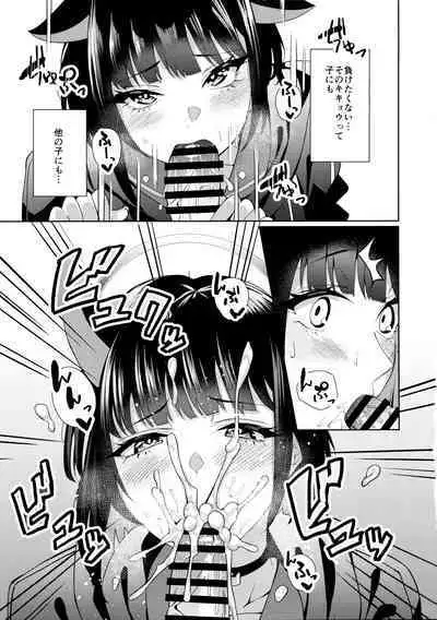 (COMIC1☆24) [Nigatsu no Santousei (Asaka)] Neko. (Blue Archive)