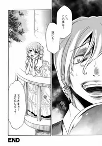 COMIC XO Zetsu! Vol. 08 [Digital]