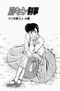 [Tooyama Hikaru] Mune-kyun Deka Vol.3